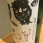 主計町お料理 いち凛 - 獅子の里　純米吟醸　ラベル