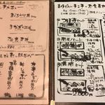 海鮮料理 吾作どん  - H.30.6.30.昼 メニュー：ランチメニュー