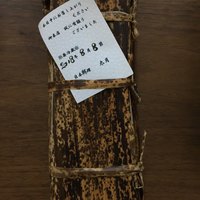 日本料理 太月 - 
