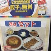 餃子の王将 山科駅前店