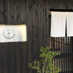 いまい - お店入口