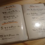 笑い処 MICHI - メニュー4