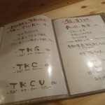 笑い処 MICHI - メニュー５