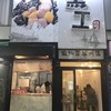 黒工号 上野店