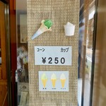 荻野商店 - ［2018/07］荻野商店