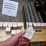 とらや工房 - 絵文字の書かれた木製のサイコロ