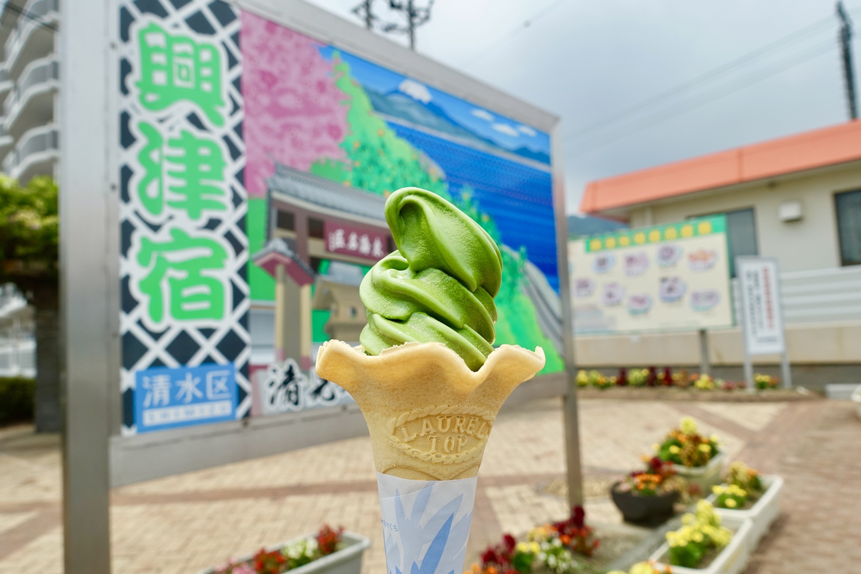 荻野商店 name=
