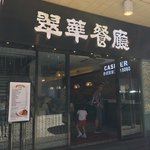 Tsui Wah Restaurant - 