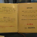 とんかつあさくら - 