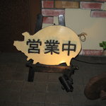 とんかつあさくら - 