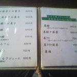 甘味処　燦燦 - 