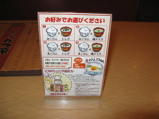 h Tonkatsu Katsugen - ご飯、汁の組み合わせ自由、お替りも自由