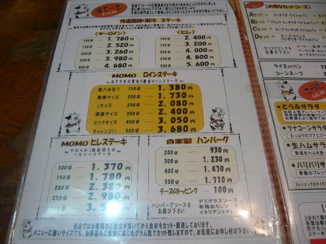 柏 ステーキ ステーキハウスmomo 柏店 By Shooooji Momo 柏店 モウモウ 柏 ステーキ 食べログ 柏 ステーキ ステーキハウスmomo 柏店 By Shooooji Momo 柏店 モウモウ 柏 ステーキ 食べログ