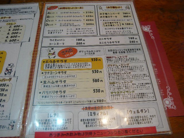 柏 ステーキ ステーキハウスmomo 柏店 By Shooooji Momo 柏店 モウモウ 柏 ステーキ 食べログ 柏 ステーキ ステーキハウスmomo 柏店 By Shooooji Momo 柏店 モウモウ 柏 ステーキ 食べログ