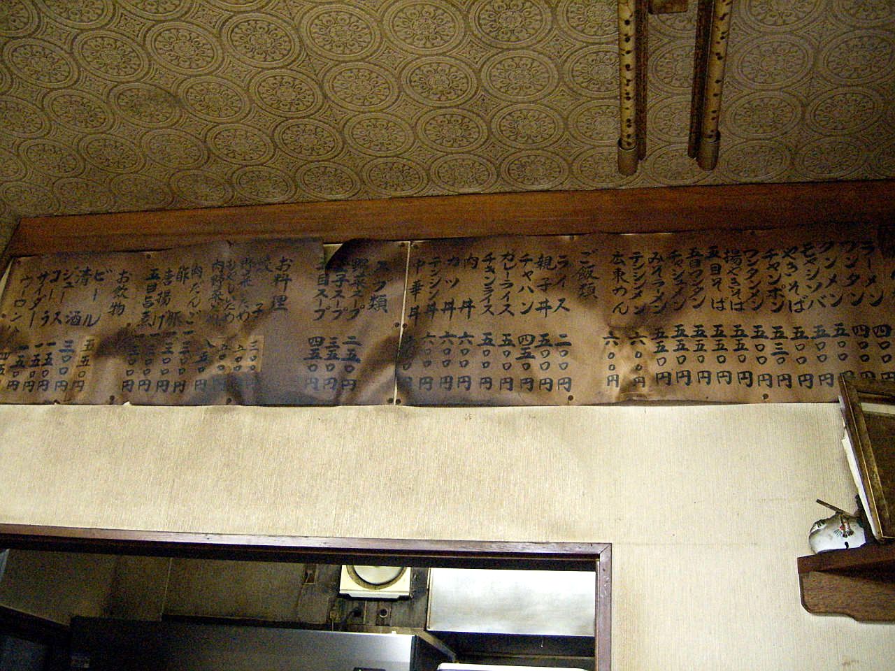 来々軒 name=