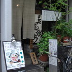 Sushi Oouchi - 入口