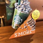 スターバックス・コーヒー - 