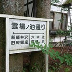 ペンション　イグゼ - 