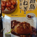 CoCo壱番屋 - 夏限定カレー