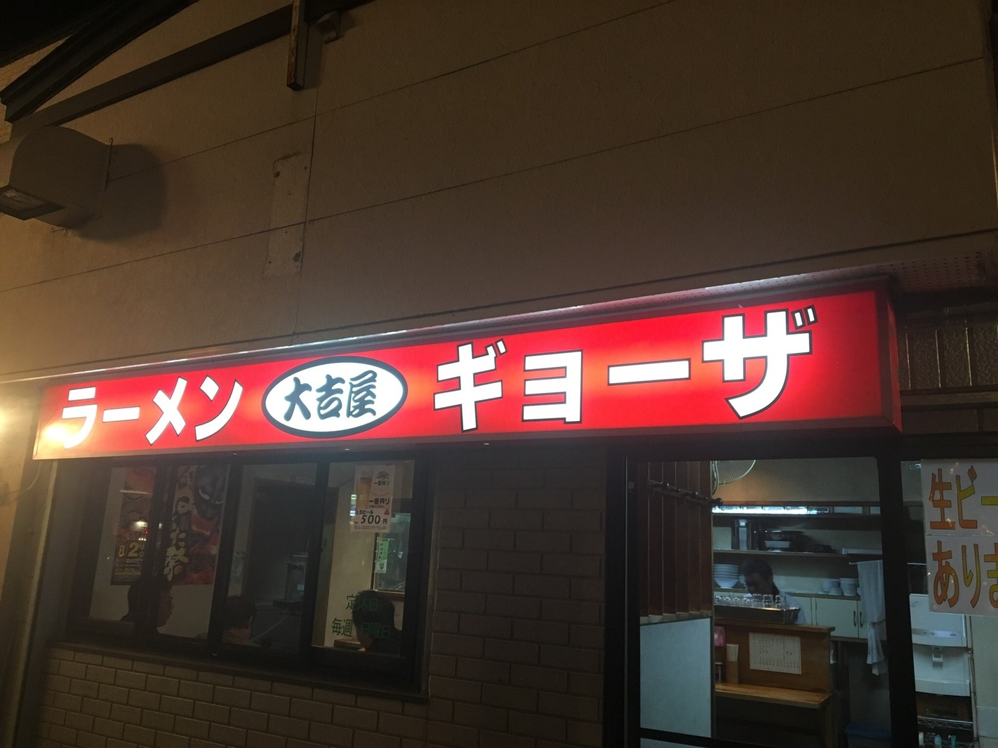 大吉屋 name=