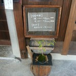 くらそば幸道 - 入口横の看板