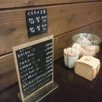 くらそば幸道 - テーブルメニュー