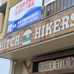 ヒッチ ハイカーズ バーガー スタンド - 