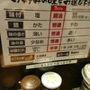 すごい煮干ラーメン凪 渋谷東口店