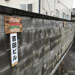 ヒッチ ハイカーズ バーガー スタンド - 