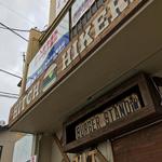 ヒッチ ハイカーズ バーガー スタンド - 