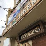 ヒッチ ハイカーズ バーガー スタンド - 