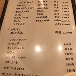 鮨 いしやま - メニュー