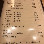 鮨 いしやま - メニュー