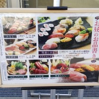 すし 堺 - 