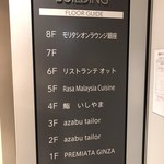 鮨 いしやま - 外観