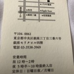 鮨 いしやま - 営業時間等