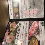 焼肉ホルモン・牛テール料理　あにき - 