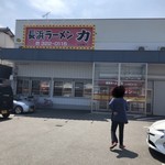 長浜ラーメン力 - 外観