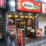 スパイシー - こじんまりしたお店です