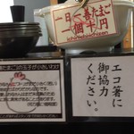 山形飛魚 亞呉屋 仙台店 - 