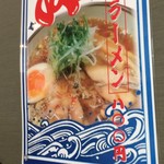 山形飛魚 亞呉屋 仙台店 - 