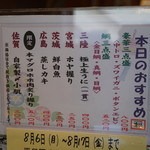 回転鮨 清次郎 - 