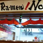 横浜家系ラーメン 町田商店 - 外観