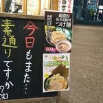 横浜家系ラーメン 町田商店 - 外観