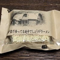 子供がまだ食ってる途中でしょうがラーメン ぶんどってきました By Kinako Anko 北の国からインフォメーションハウス 富良野市その他 その他 食べログ