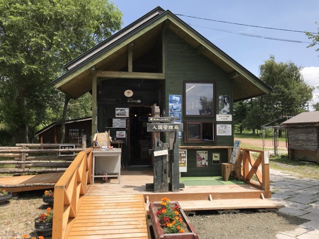 北の国からインフォメーションハウス