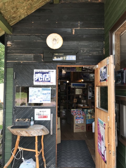 北の国からインフォメーションハウス - 富良野市その他（その他）の写真