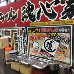 横浜家系ラーメン 魂心家 - そろそろオレもまくるのヤメるぞ、のクリーミー過ぎる調整