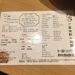 鳥料理・博多水炊き とりっくす 札幌南3条店 - 