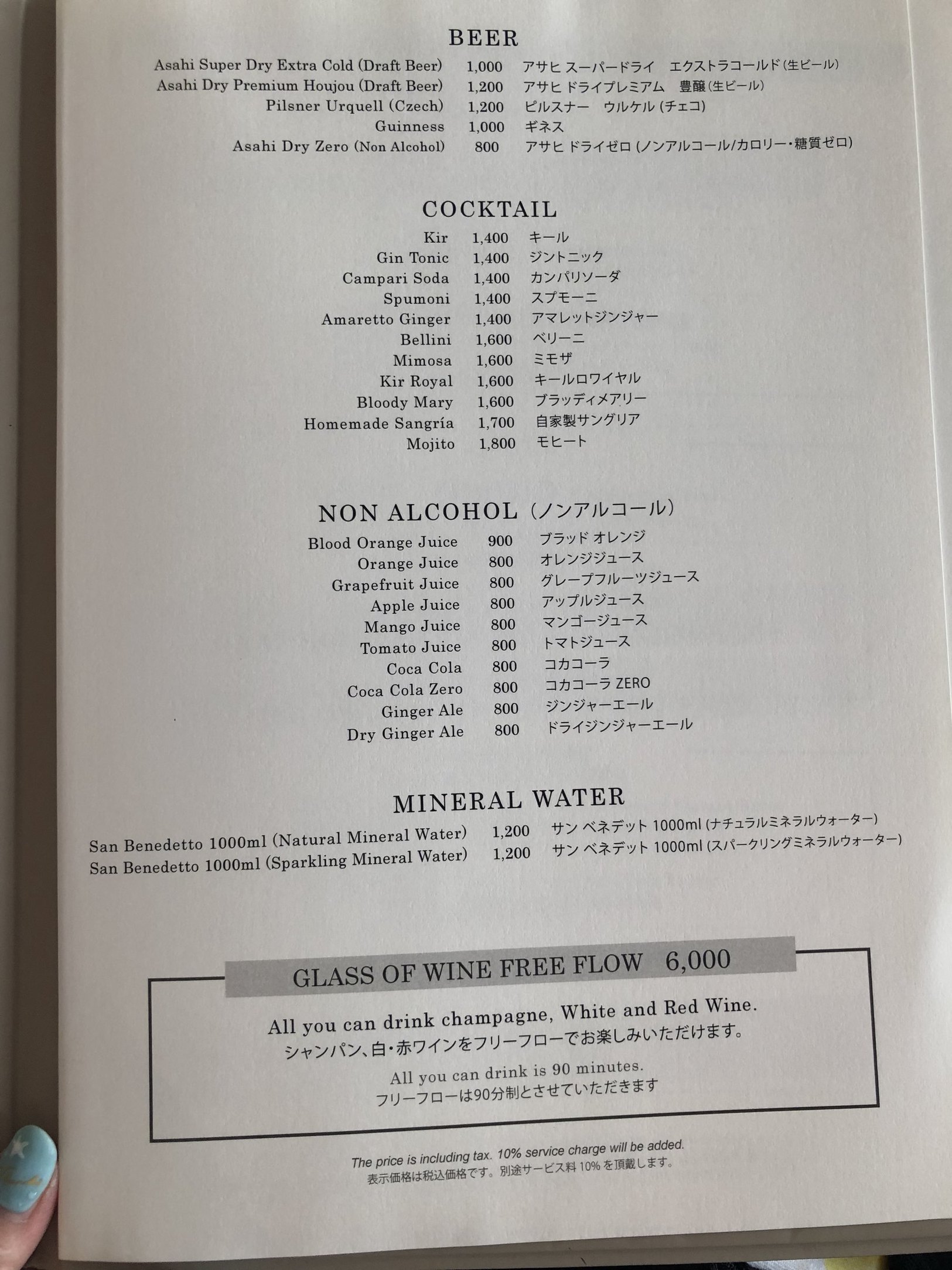 メニュー写真 Xex Atago Green Hills Salvatore Cuomo Bros ゼックス アタゴ グリーンヒルズ サルヴァトーレ クオモ ブロス 旧店名 Steak House Xex 御成門 ステーキ 食べログ